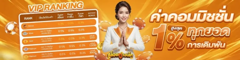 slot truemoney