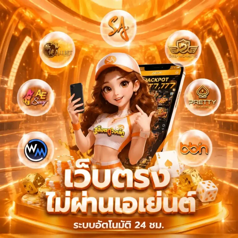 สล็อต ฝาก ถอน วอ เลท