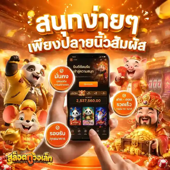 สล็อต วอ ล เล็ ต
